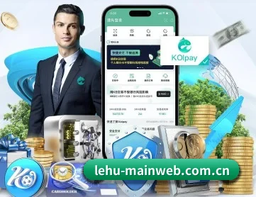 乐虎国际官方网站 APP